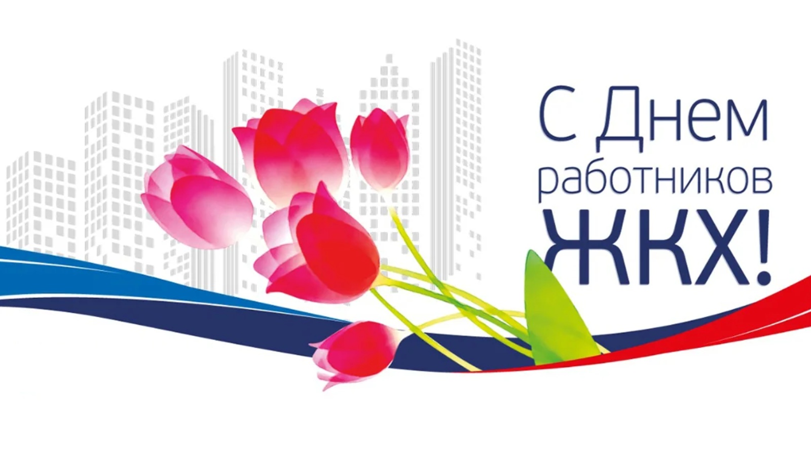 Поздравления с днем работника торговли